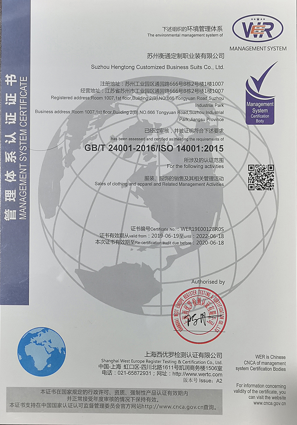 ISO-14001環(huán)境體系證書(shū).jpg